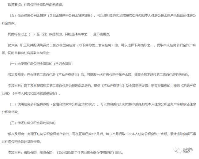 “亮码可办”!住房公积金个人证明事项简化流程了~