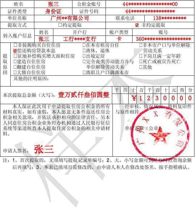 延边人速看！我州公积金政策有了新变化 贷款、还款更便民