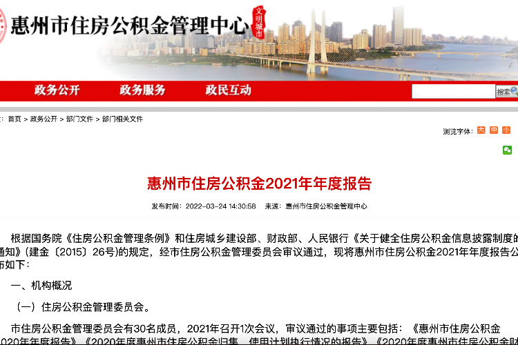 乌鲁木齐1例；抖音回应做外卖；住房公积金一键查；当当李国庆公章挂裤腰