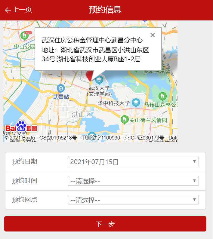 一次都不跑!株洲城区住房公积金结清贷款流程线上办理