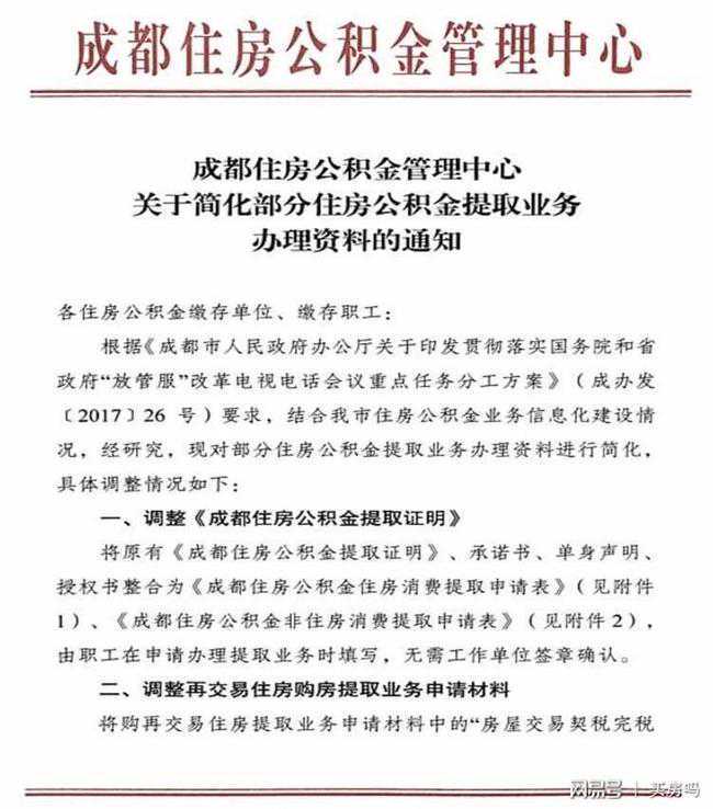 多地都发放公积金利息了!你收到了没!手把手教你怎么查