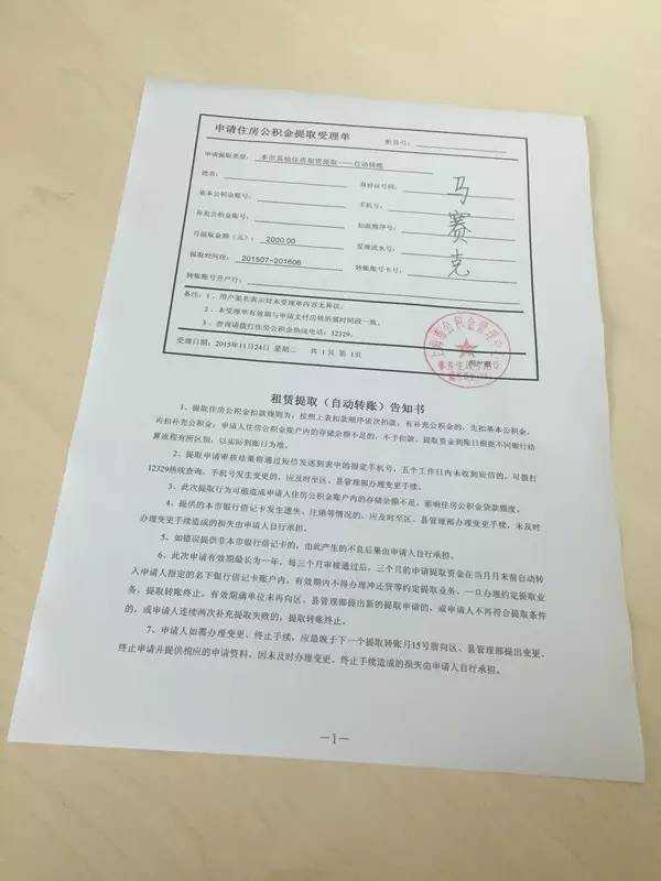 电子身份证来啦!快快用电子身份证办理住房公积金业务吧!