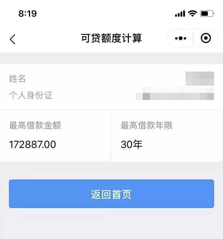 北京:老旧小区改造可提取住房公积金