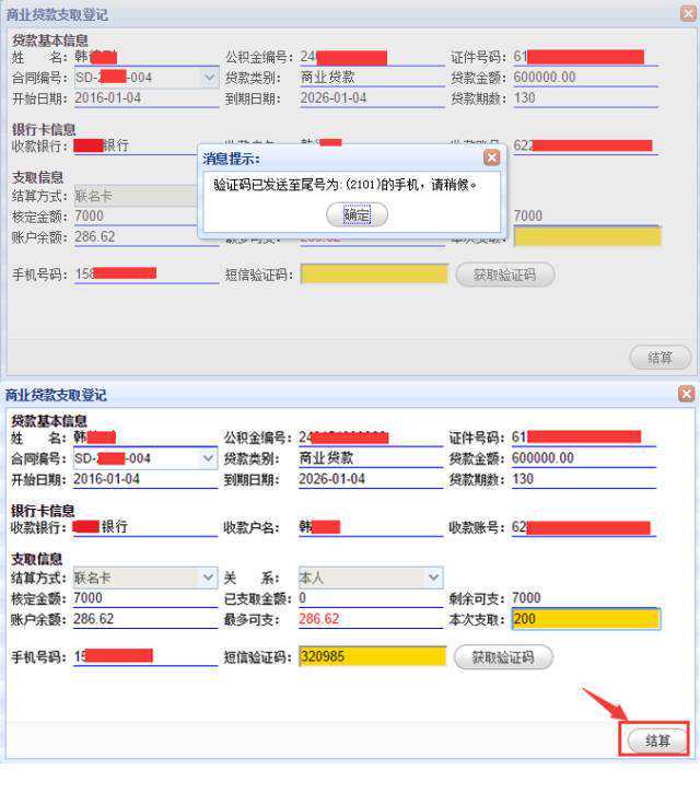 北京:延长单位缴纳住房公积金期限至明年6月30日