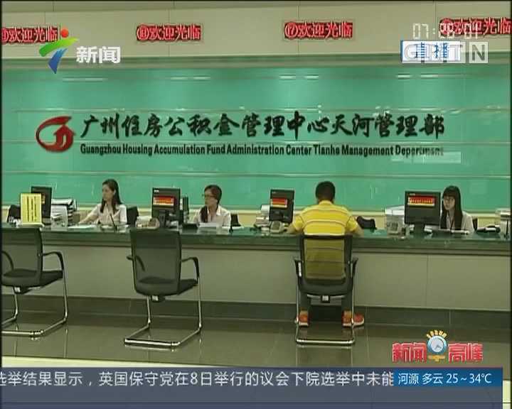 3个月以上按月划转、租户可查询账户余额……北京住房租金正式纳入监管