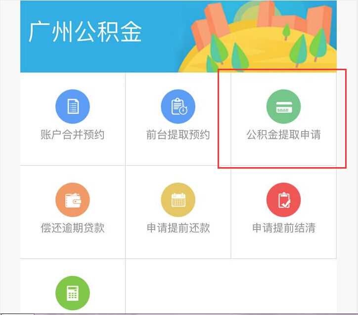 租房提取沈阳公积金需要哪些材料?看完秒懂!