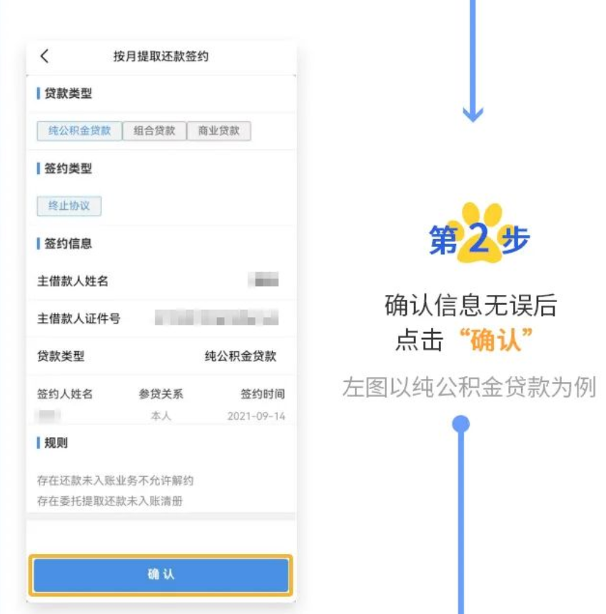到账了!1分钟查询公积金账户余额!