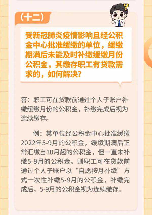 大病就医租房就学也能提公积金