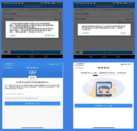 马鞍山市住房公积金管理中心发布公告!