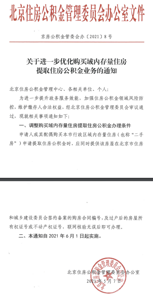 每日昱言丨六大行:房贷重定价周期可调为3或6个月;上海二手房市场10月成交量逼近2.4万套