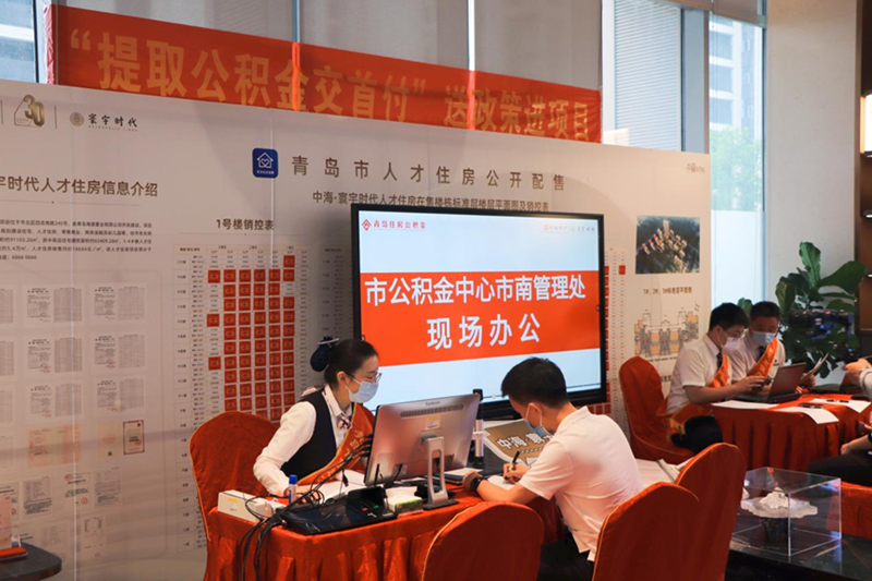 宁德市住房公积金暂停业务办理的通知!