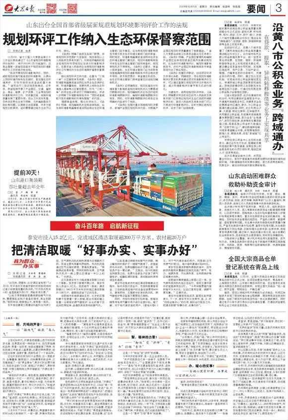 上海公积金“刷脸”即查 无需“证明我是我”