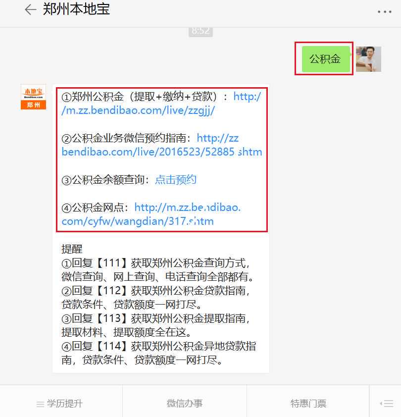 把握“机会之窗”实现优化发展