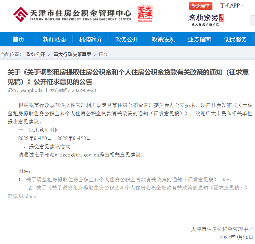 松原市通报十一起违反中央八项规定精神典型问题