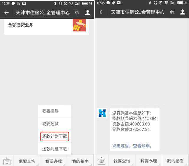 @朔州人，公积金提取又出台新政策啦！可以这样提取