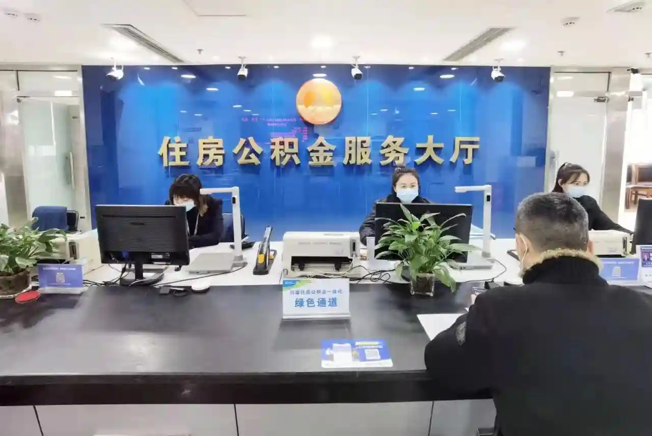 两地跑变一地办 川渝公积金互认互贷已达4.81亿元