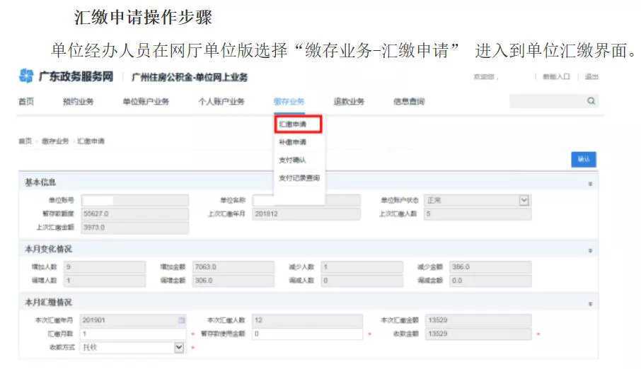 共有两种方式，长沙二手房公积金贷款流程公布