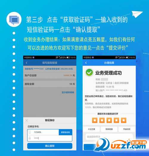 “贵阳银行杯——我和公积金”征文大赛优秀作品展播第二期